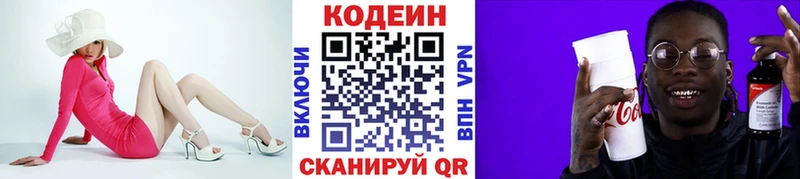 Купить закладки  Пущино  Кодеиновый сироп Lean Purple Drank 