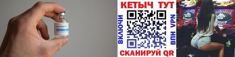 КЕТАМИН VHQ  Купить  Пущино 