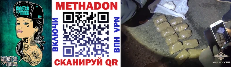 Купить  Пущино  Метадон VHQ 